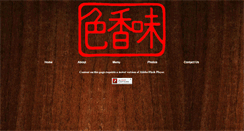 Desktop Screenshot of chinagourmetsalem.com