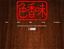 Tablet Screenshot of chinagourmetsalem.com